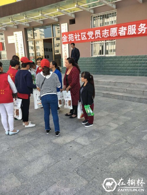 榆阳区金苑社区倡议邻里守望&ldquo;亲如一家 邻里互助&rdquo;