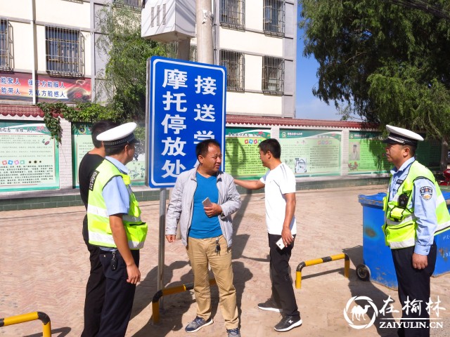 靖边交警大队深入学校排查秋季道路交通安全隐患