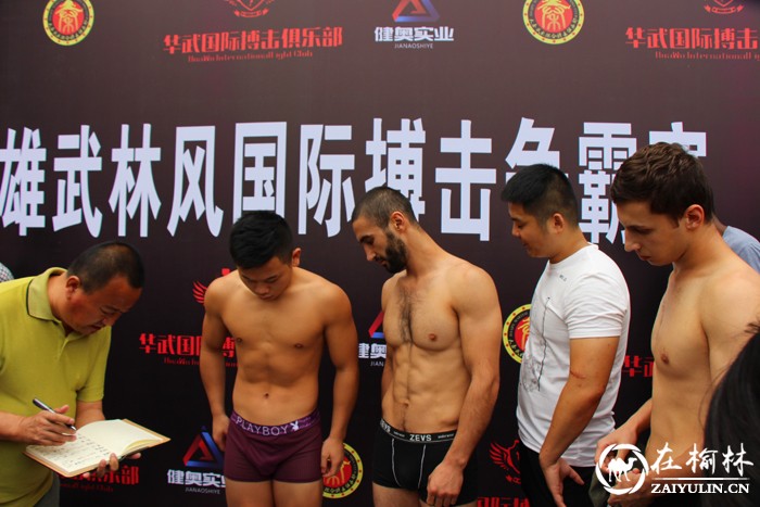 五国拳王争霸 西安巅峰之战 9月16日晚见分晓！