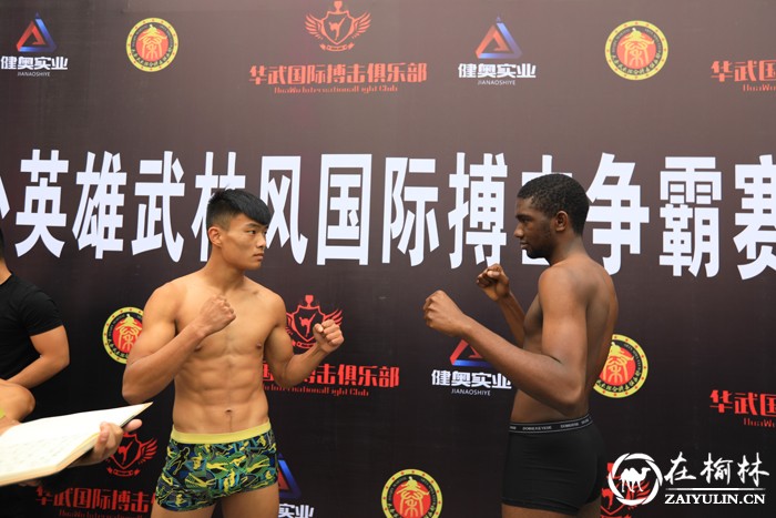 五国拳王争霸 西安巅峰之战 9月16日晚见分晓！