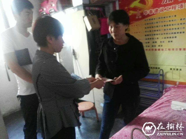 榆阳区长虹路社区登门走访慰问失独家庭