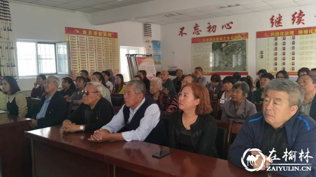 榆阳区东岳路社区组织观看《旬阳道德评议会纪实》