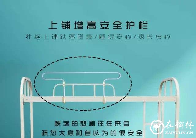 寝室床上跌落身亡 睡上铺的童鞋们注意咯
