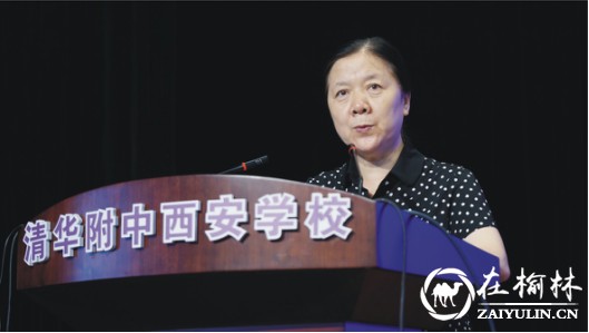 陕西省美育教育高峰论坛在清华附中西安学校举办