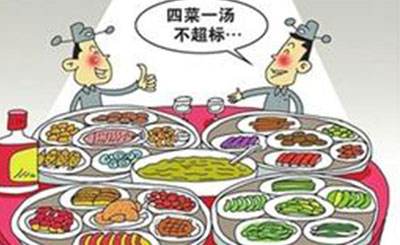 勇军：单位食堂岂是超标接待“新阵地”