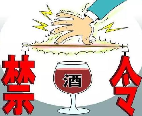 星易：全面&ldquo;禁酒&rdquo;打开歪风治理&ldquo;突破口&rdquo;
