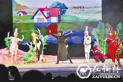 奇幻儿童剧《保卫萝卜》在在神木大剧院上演
