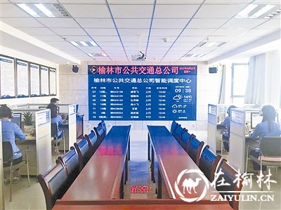 公交智能调度系统