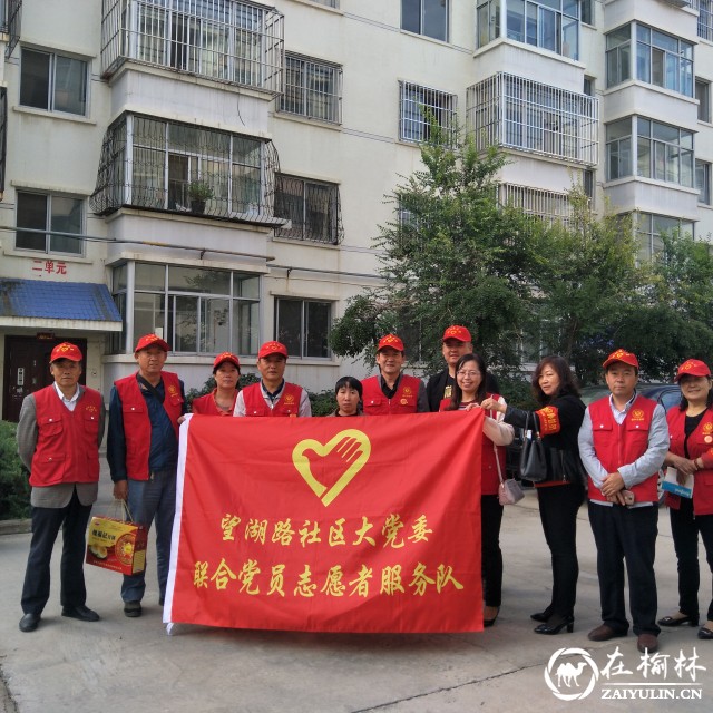 榆阳区望湖路社区双节前夕走访慰问困难家庭