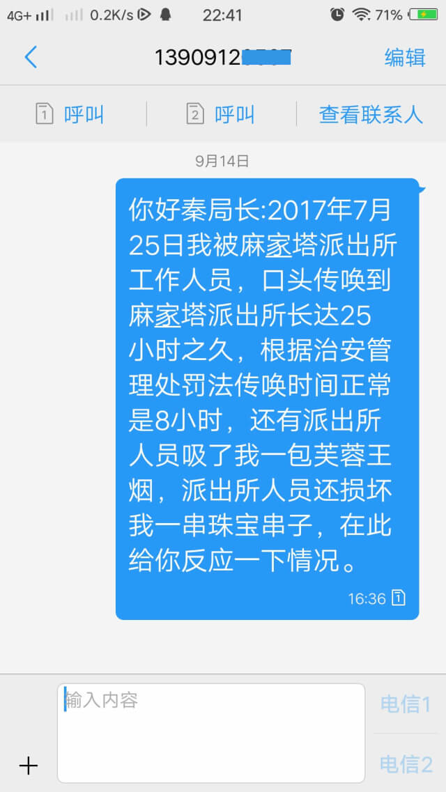 神木民警将被传唤人扣押香烟私自瓜分遭实名控诉
