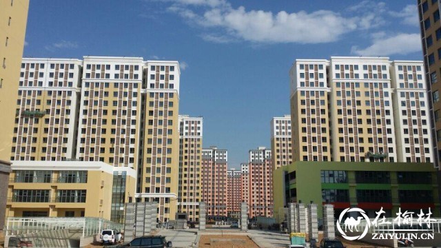 榆林经济适用房申请条件优惠政策已经价格名单公布情况 