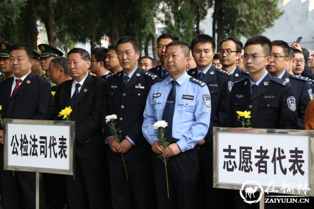 烈士纪念日 绥德民警烈士陵园开展公祭