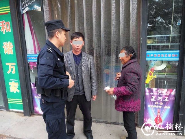 老人外出遛弯迷路 靖边民警及时救助送回家