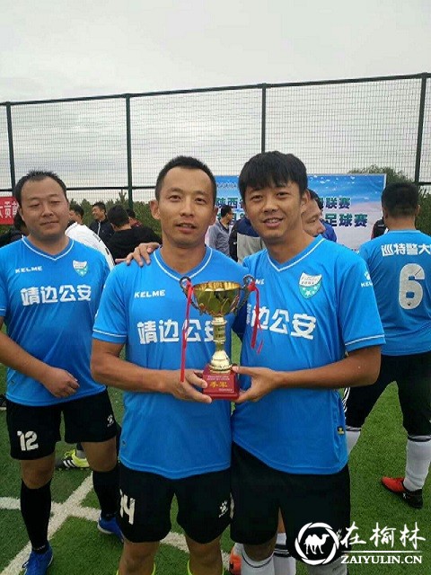 省足协乙级联赛靖边六人制足球赛落幕 靖边巡特警大队夺得季军