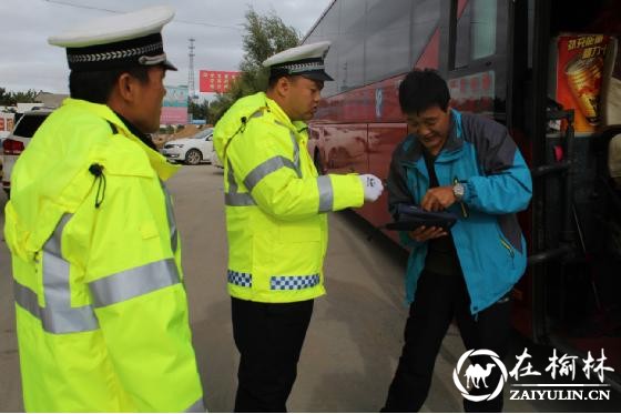 靖边巡查组民警对旅游大巴进行安全检查