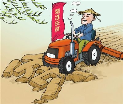 米娜：精准扶贫 你为生活带来了什么