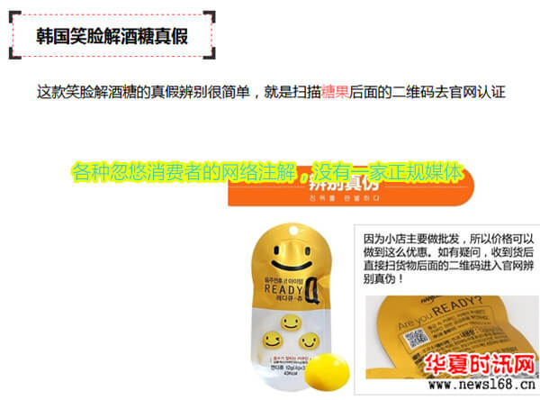 &ldquo;笑脸醒酒糖&rdquo;市场乱象亟待整治