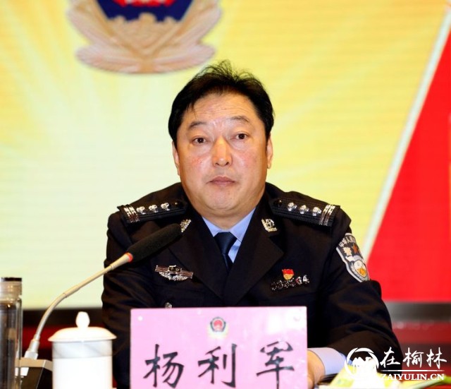 横山公安分局4人受到榆林市公安局记功嘉奖