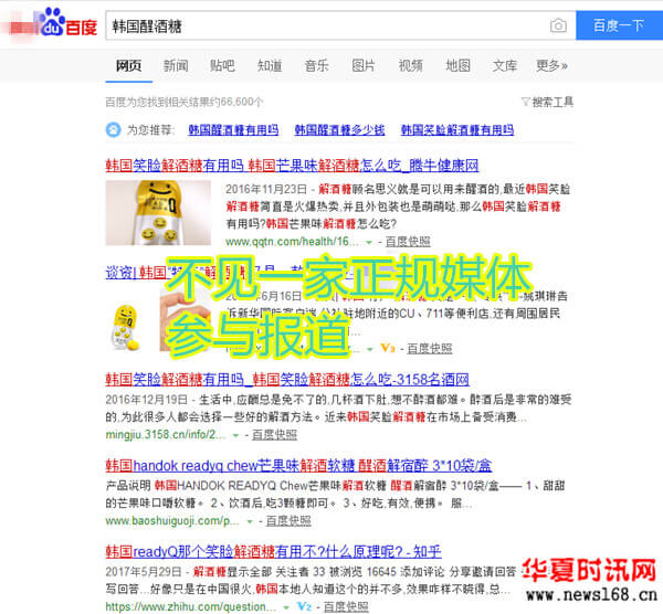 &ldquo;笑脸醒酒糖&rdquo;市场乱象亟待整治