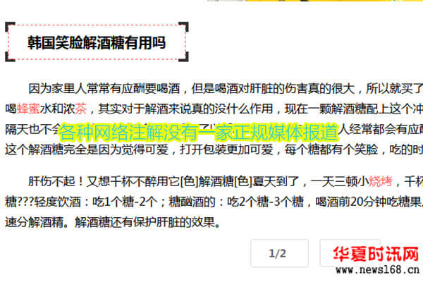 &ldquo;笑脸醒酒糖&rdquo;市场乱象亟待整治