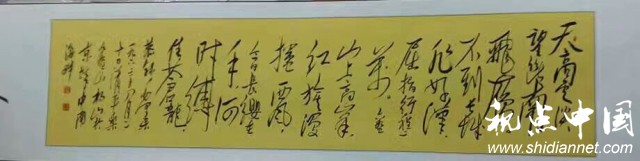 当阳醉龙逍遥笔 国礼书画王福山—恭祝王福山先生被授予国礼书画名家