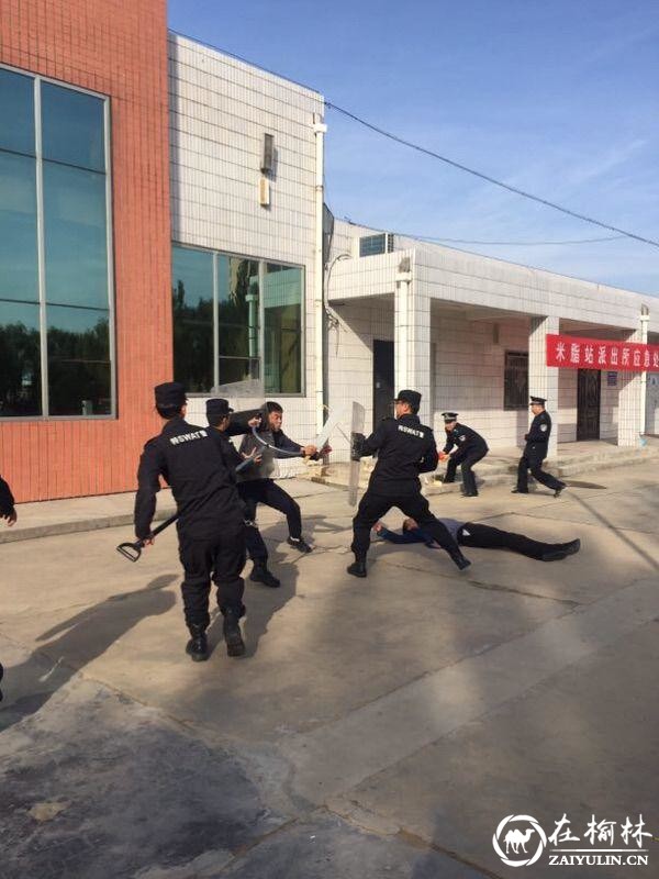 米脂县公安局联合火车站派出所开展反恐防暴演练