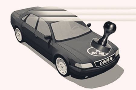 云霞：公车使用本就该&ldquo;一心一意&rdquo;