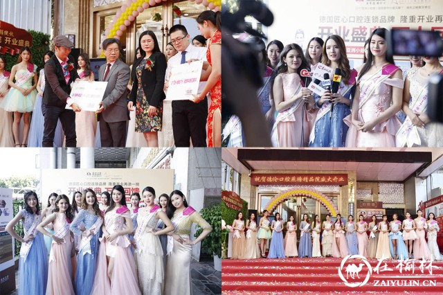 德伦口腔燕塘分院盛大开业 千名市民排队领福利