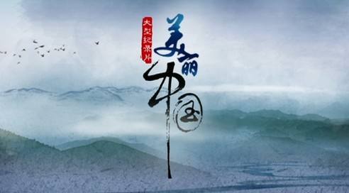 云霞：感悟美丽中国建设的&ldquo;生态权重&rdquo;