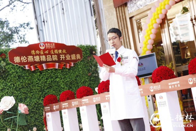 德伦口腔燕塘分院盛大开业 千名市民排队领福利