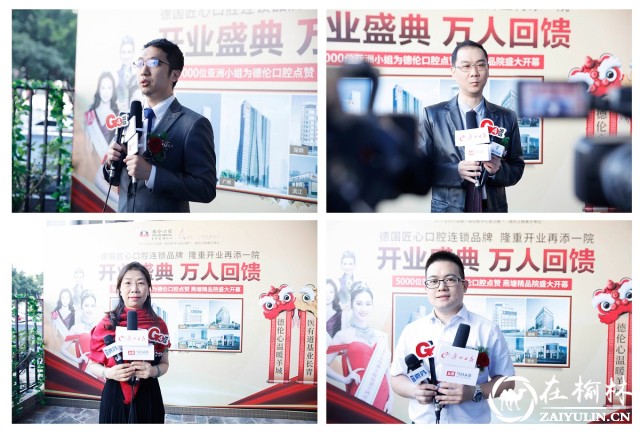 德伦口腔燕塘分院盛大开业 千名市民排队领福利