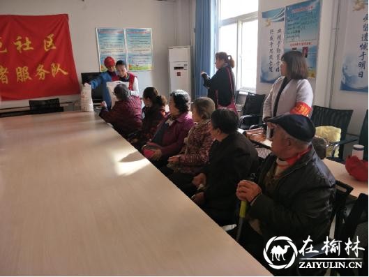 榆阳区金苑社区开展&ldquo;温暖重阳 关爱老人&rdquo;志愿服务活动