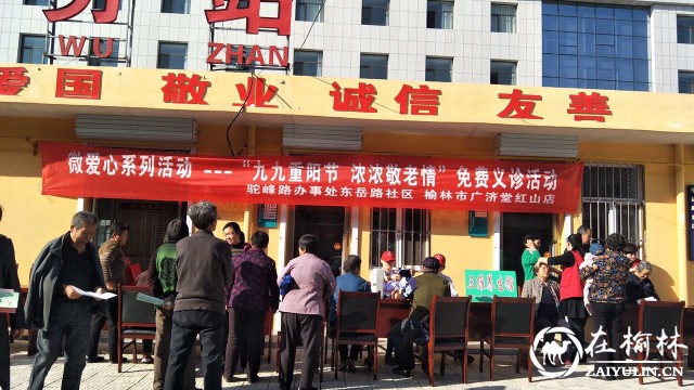 榆阳区驼峰办东岳路社区重阳节多样活动暖人心