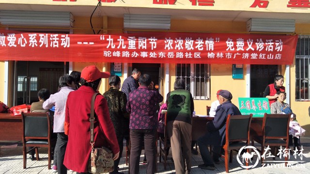 榆阳区驼峰办东岳路社区重阳节多样活动暖人心