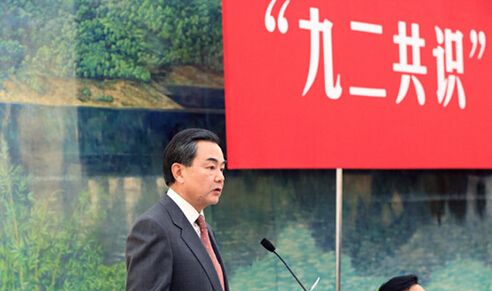 时辰盗：&ldquo;九二共识&rdquo;是两岸桥梁基石