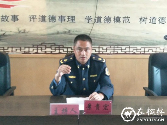 清涧县九里山治超站召开路政执法服务大走访动员部署会