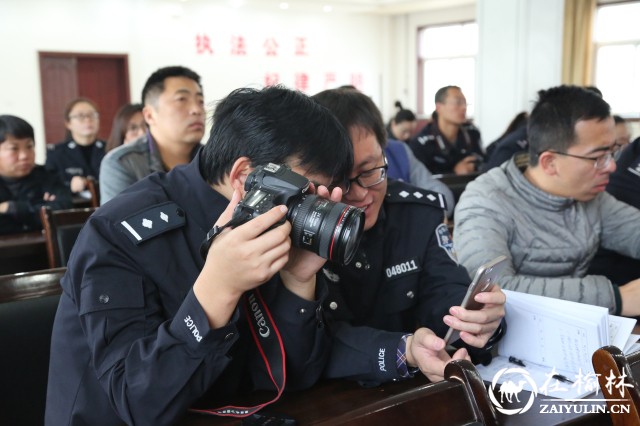 陕西绥德县公安局组织开展摄影基础知识讲座