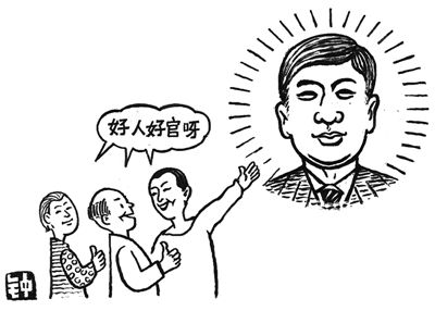 云君：要当&ldquo;好官&rdquo;就不要想着当&ldquo;好人&rdquo;