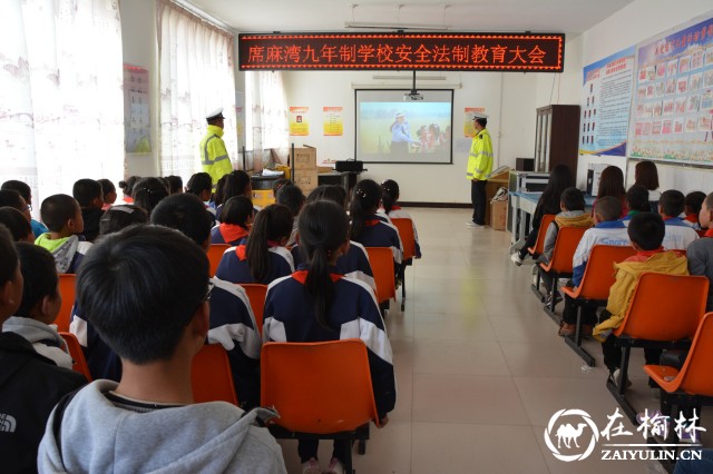 靖边交警进农村学校讲交规送安全