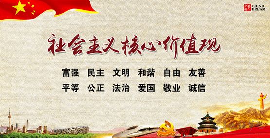 云君：&ldquo;践行社会主义核心价值观&rdquo;既是义务更是责任