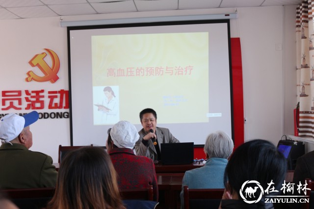 榆阳区桃源路社区开展&ldquo;高血压防治&rdquo;知识讲座