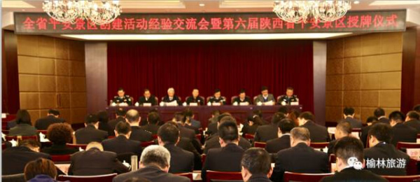 榆林5景区荣获“陕西省平安优秀景区” 2个景区荣获“陕西省平安景区”