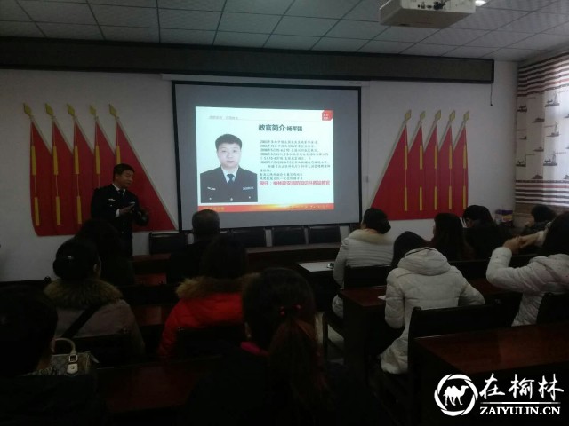 榆阳区兴中路社区开展消防安全知识讲座活动