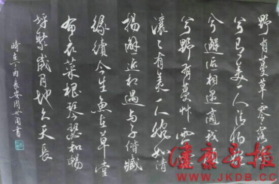 周世闻&mdash;&mdash;西安地铁推介书法名家第一人