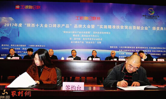 陕西农村报常务副总编辑李赞（右）同中国电子商务协会签订战略合作协议