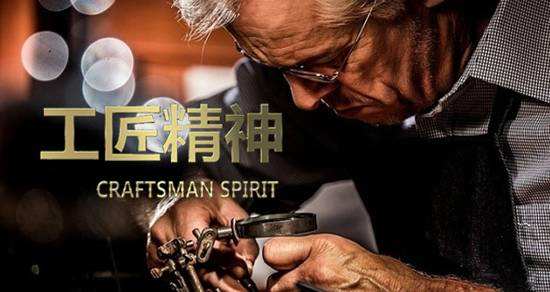 云君：党员干部也当具有&ldquo;工匠精神&rdquo;