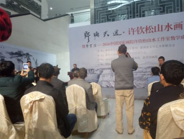 许钦松&mdash;中国山水艺术革新的思想者和实践者