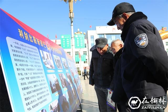 绥德县公安局积极参加“12.4”国家宪法日法治宣传