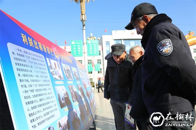绥德县公安局积极参加“12.4”国家宪法日法治宣传