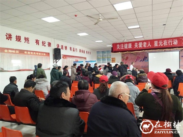 榆阳区金阳社区开展&ldquo;关注健康 关爱老人&rdquo;义诊活动